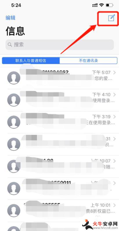 苹果手机副号如何发送短信