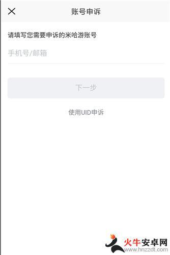 原神账号被盗但是身份是自己的怎么找回