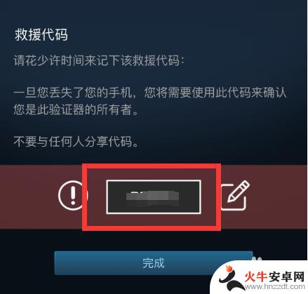 steam怎么看援救代码