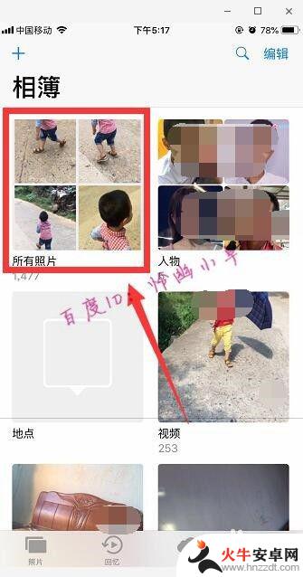 苹果手机怎么拼图照片加文字