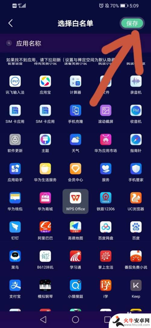 oppo禅定模式白名单怎么弄