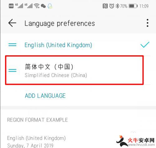 手机中文如何调回英语