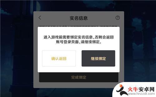 一个身份证可以实名多少个原神账号