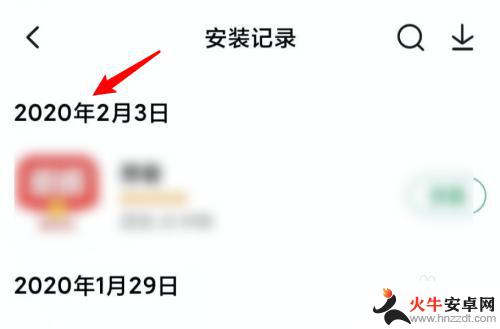 小米手机怎么查应用下载记录