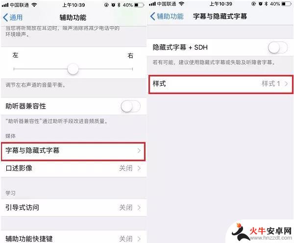 如何改变苹果手机的字体样式