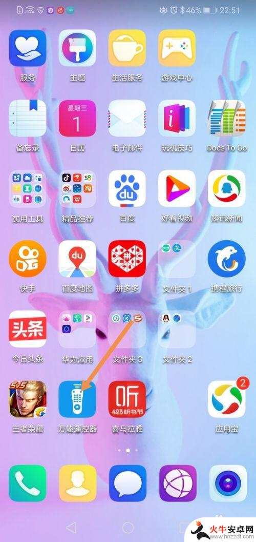 老华为手机如何删除app