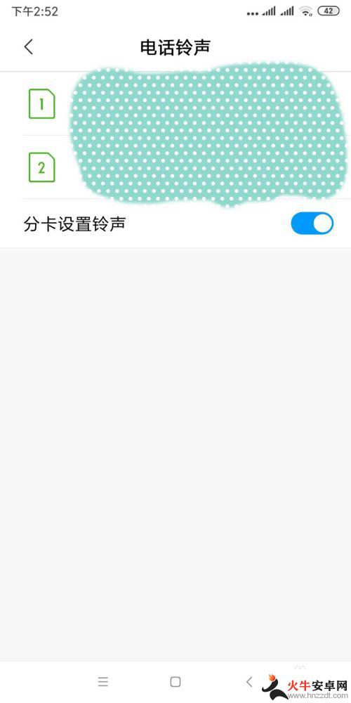 录音怎么设置铃声安卓手机