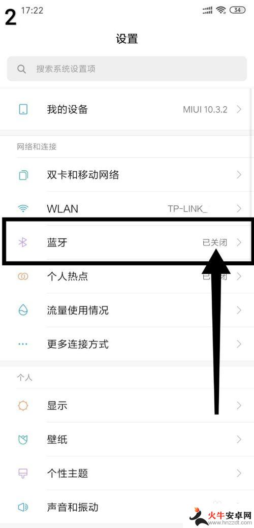 手机蓝牙怎么连接十代雅阁