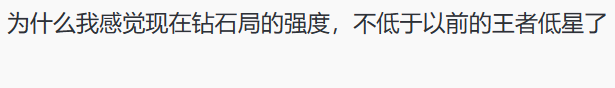 王者荣耀排位系统大改革！钻石段位变得强大如王者，ELO机制彻底颠覆