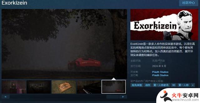 多人合作狩魔游戏《Exorkízein》现已登陆Steam平台，支持简体中文！