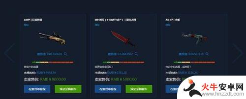 csgo怎么在手机买皮肤