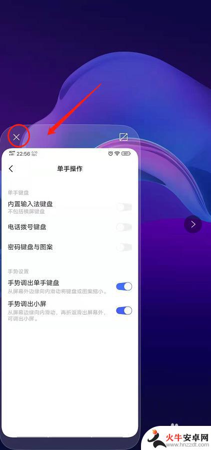 触屏手机怎么设置界面大小