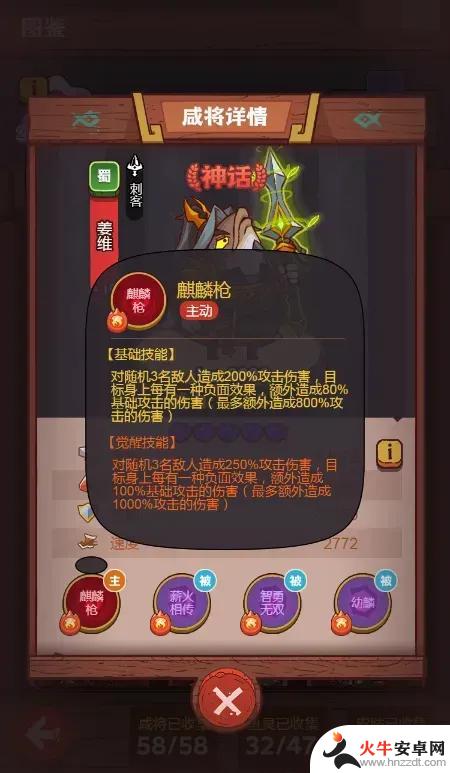 《咸鱼之王》中的无名将领姜维