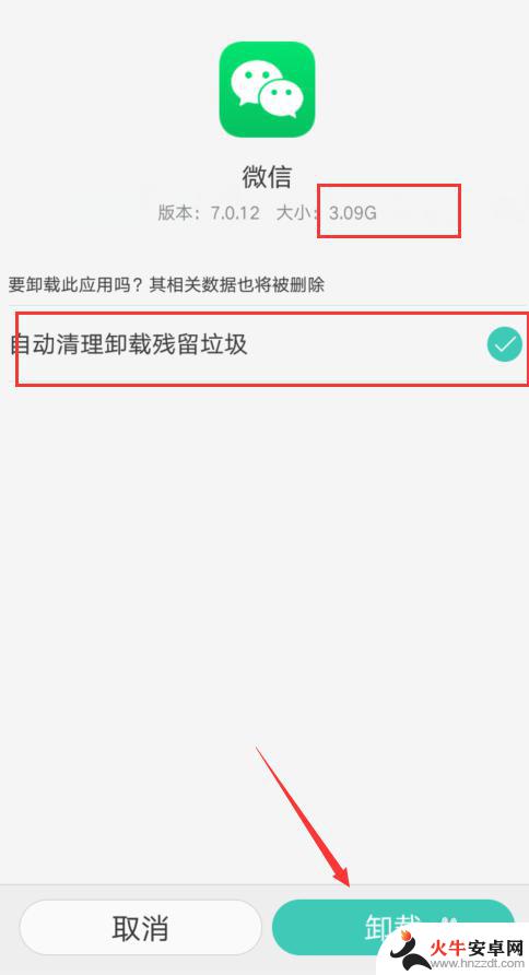 手机存储其它文件怎么删除