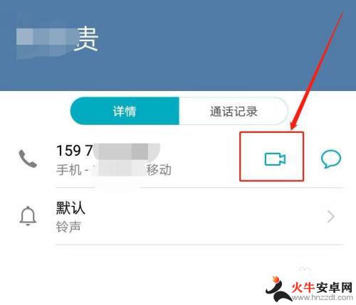 手机视频电话怎么接听设置