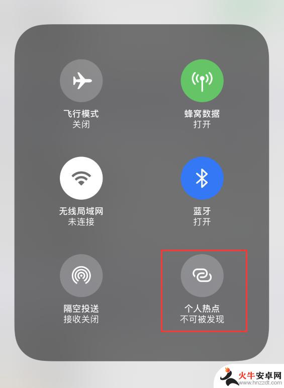 苹果手机设置里面没有个人热点