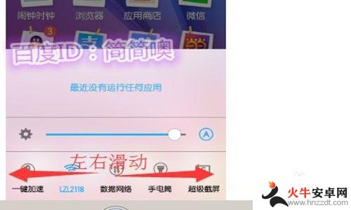 手机老是横屏怎么设置vivo