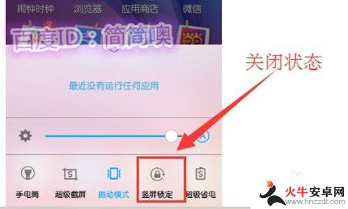 手机老是横屏怎么设置vivo