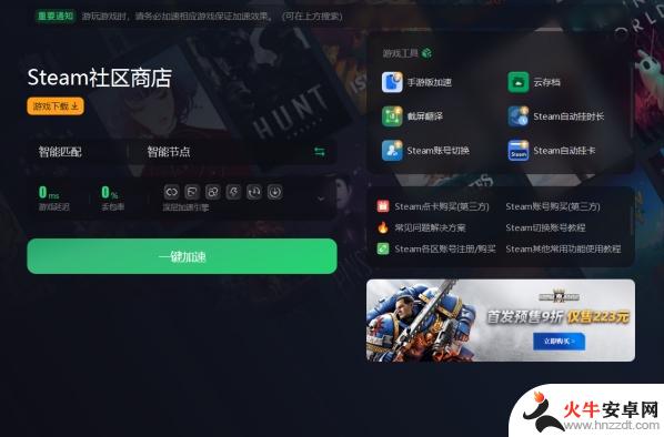 Steam登录验证问题解决教程：一直卡在验证界面无法进入游戏的解决方法