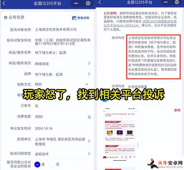 DNF手游10.16活动奖励引发玩家争议，策划被指涉嫌虚假宣传