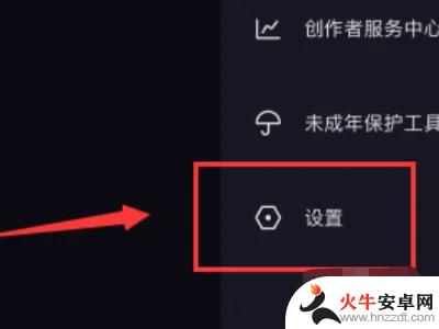 怎么编辑抖音界面