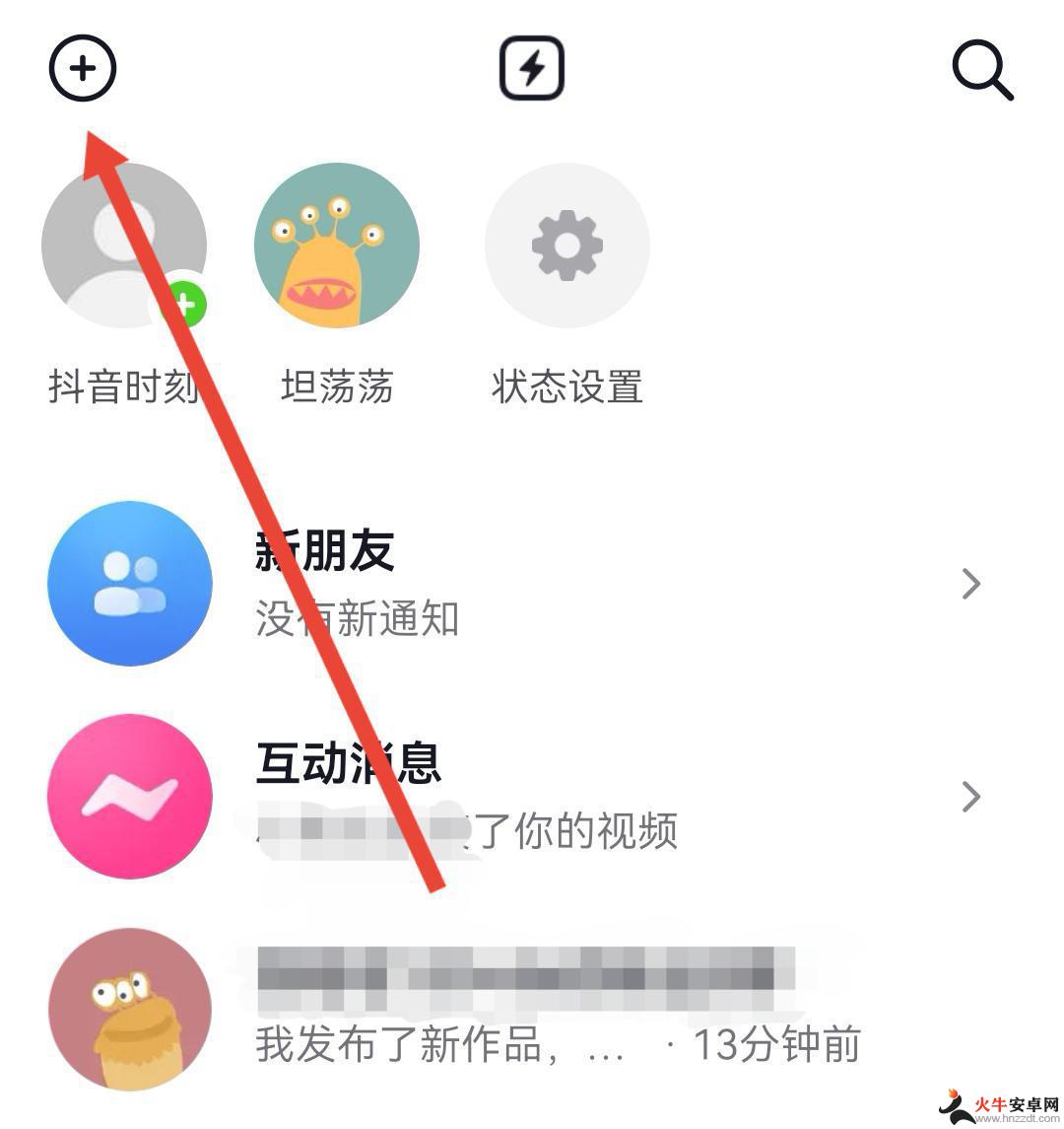 抖音里的抖音群怎么看不到