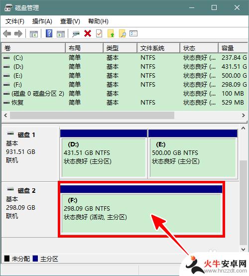 手机如何合并磁盘分区