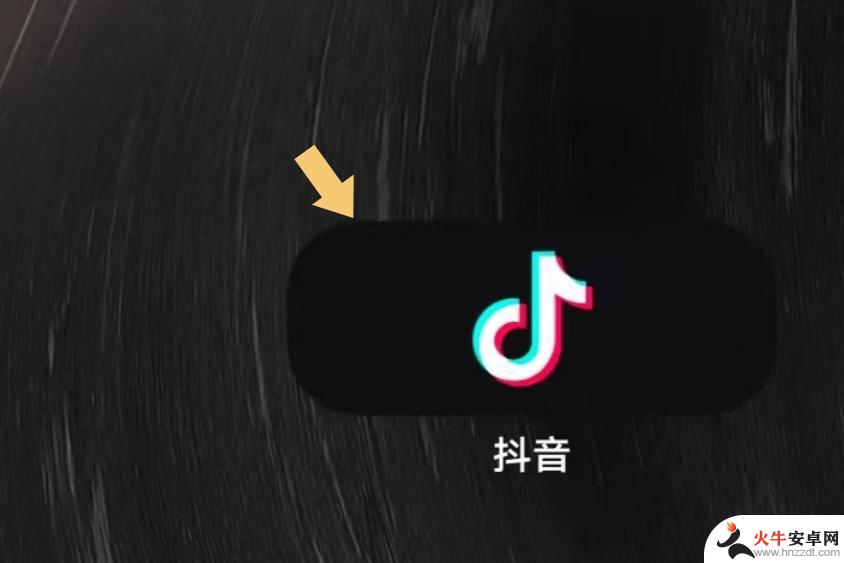 抖音如何设密码登录