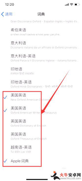 苹果手机牛津字典怎么用