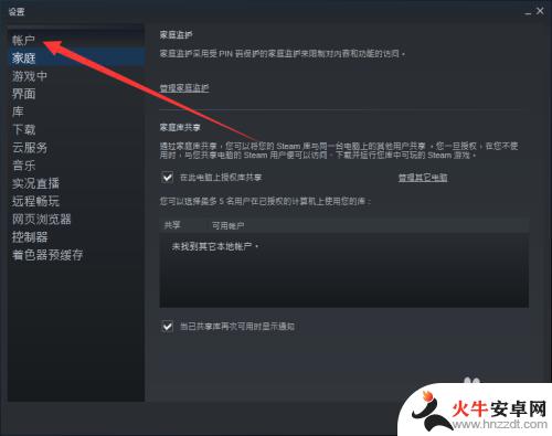 怎么查看steam创建天数