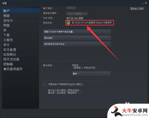 怎么查看steam创建天数