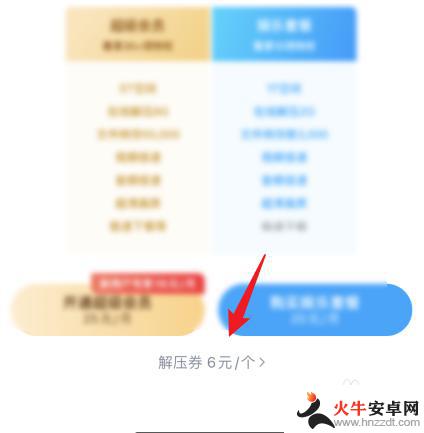 手机怎么解压百度网盘