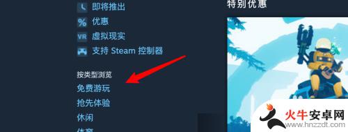 steam 免费游戏怎么玩