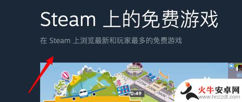 steam 免费游戏怎么玩