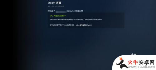 怎么查steam账号封禁