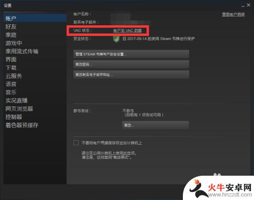 怎么查steam账号封禁