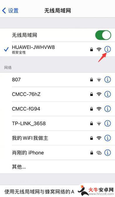 手机wlan经常自动断开连接