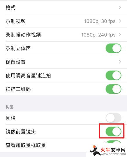 苹果手机自拍视频怎么是反的,怎么设置