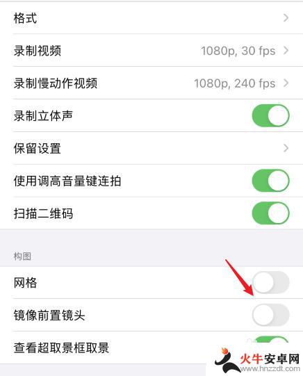 苹果手机自拍视频怎么是反的,怎么设置