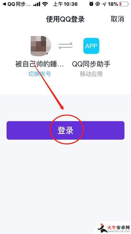 qq手机同步怎么把联系人导入到手机