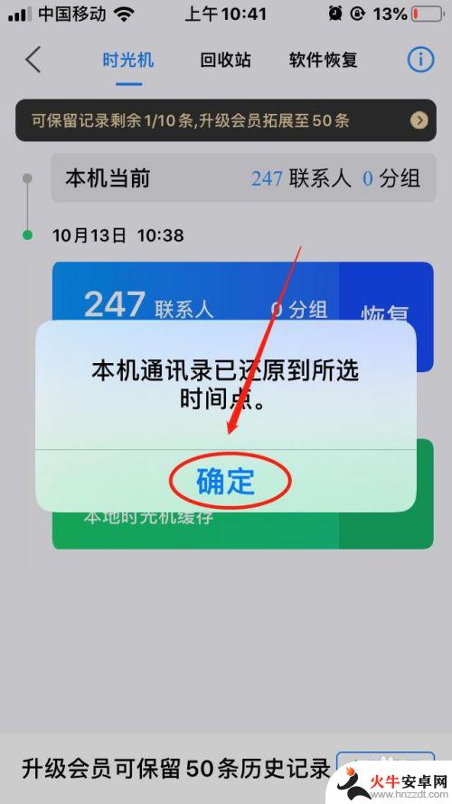 qq手机同步怎么把联系人导入到手机