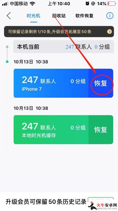 qq手机同步怎么把联系人导入到手机