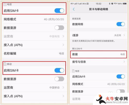 vivo手机怎么设置卡2使用流量