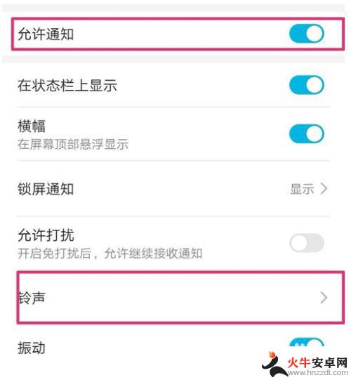 微信铃声怎么设置手机里