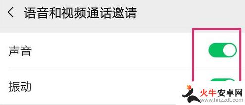 微信铃声怎么设置手机里