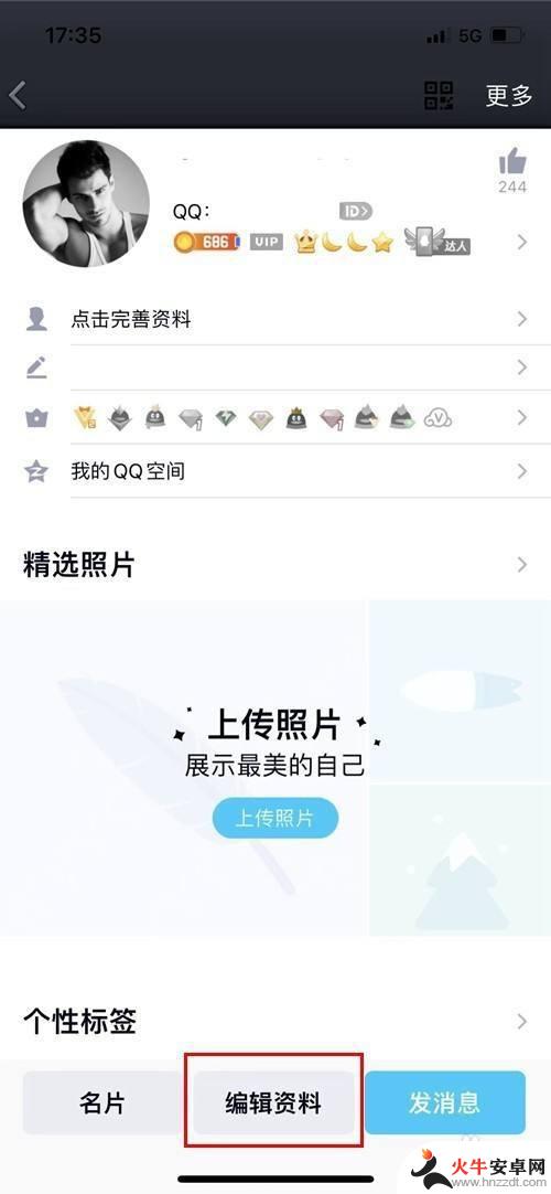 手机qq空白名字复制