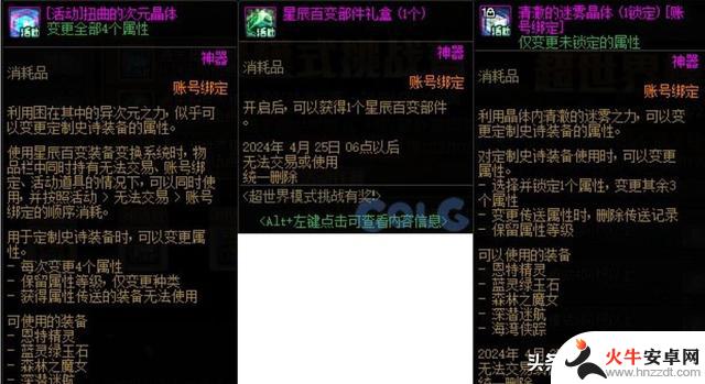 DNF：21号超世界模式，一次性完成所有活动，4阶段刷够