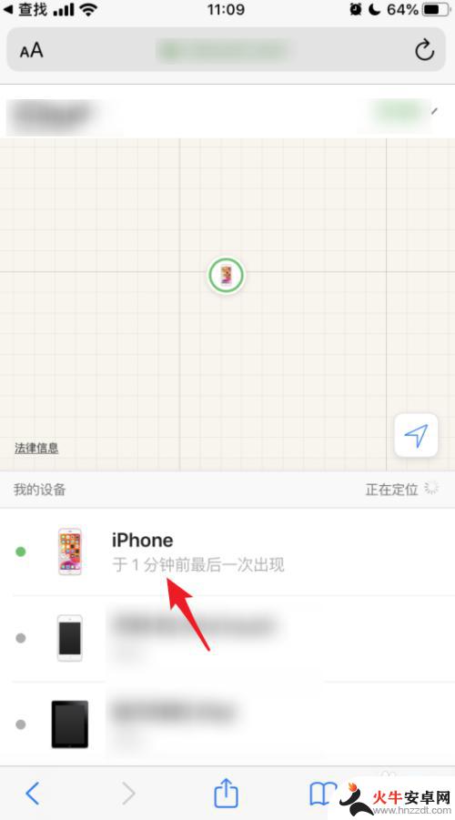 苹果怎么用id查找手机位置