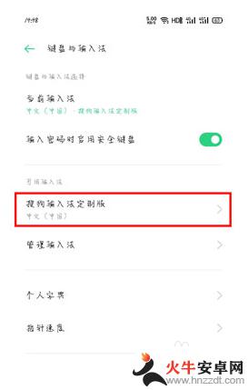 oppo打字有震动怎么关掉它