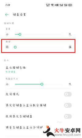 oppo打字有震动怎么关掉它